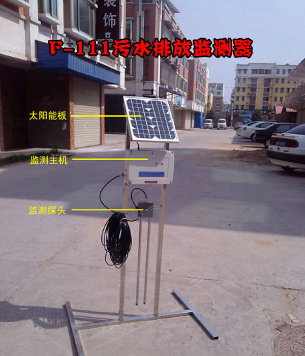 偷排污水報警器